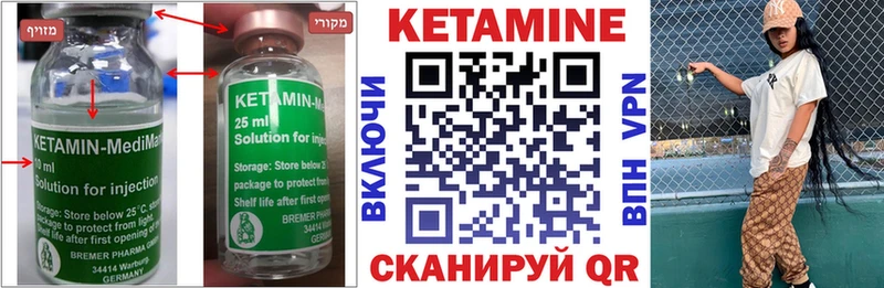 КЕТАМИН ketamine  Алдан 