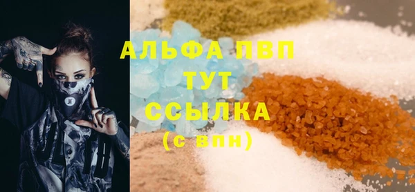 альфа пвп Сафоново