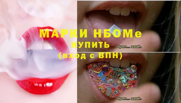марки nbome Сатка
