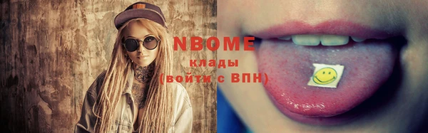 марки nbome Сатка